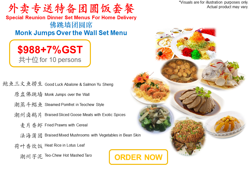 Set Menu D 佛跳墙团圆席 Buddha Jump Over The Wall Set Menu